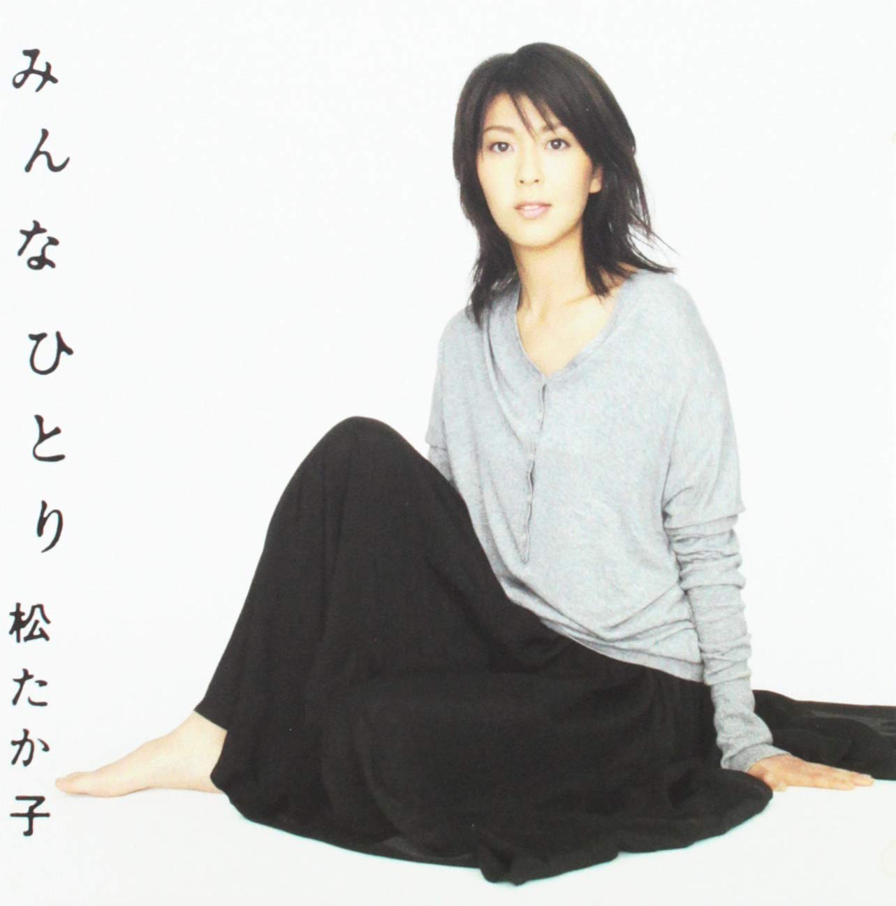 Amazon.co.jp: みんなひとり(初回生産限定盤)(紙ジャケット仕様)(DVD付